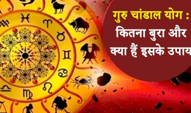 3 राशि वालों के लिए आने वाले 7 महीने बेहद चुनौतीपूर्ण नवरात्रि के बाद बन रहा है गुरु चांडाल योग