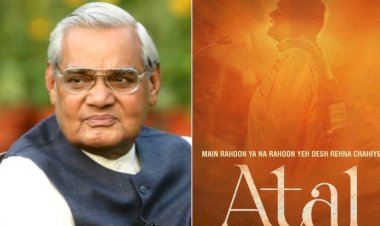 बड़े पर्दे पर दिखाई देगी देश के सबसे लोकप्रिय प्रधानमंत्री स्वर्गीय अटल बिहारी वाजपेई की कहानी