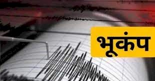 दिल्ली समेत पूरे एनसीआर में महसूस किए गए भूकंप के तेज झटके, घरों से बाहर निकले लोग