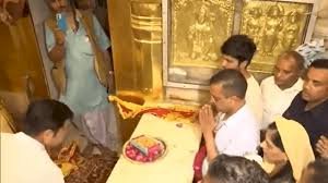 राजघाट के बाद हनुमान मंदिंर पहुंचे सीएम केजरीवाल, पत्नी संग लिया आशीर्वाद